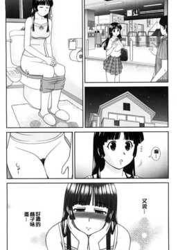 [杜拓哉] こんなコにしたのお兄ちゃんでしょ！！ [BOJJ掃圖]_A_134