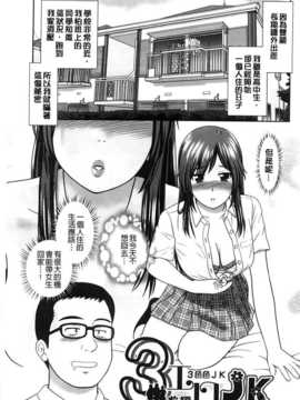 [杜拓哉] こんなコにしたのお兄ちゃんでしょ！！ [BOJJ掃圖]_A_135