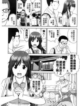 [杜拓哉] こんなコにしたのお兄ちゃんでしょ！！ [BOJJ掃圖]_A_137