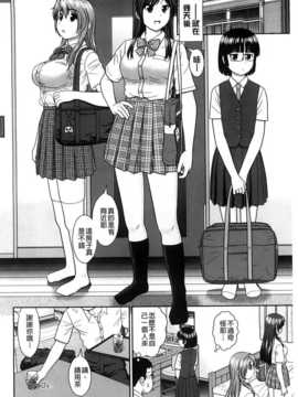 [杜拓哉] こんなコにしたのお兄ちゃんでしょ！！ [BOJJ掃圖]_A_138