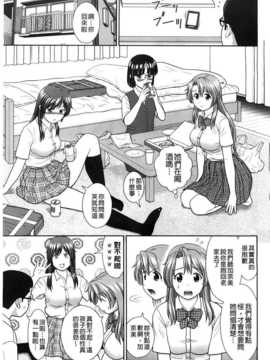[杜拓哉] こんなコにしたのお兄ちゃんでしょ！！ [BOJJ掃圖]_A_141