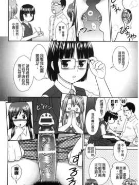 [杜拓哉] こんなコにしたのお兄ちゃんでしょ！！ [BOJJ掃圖]_A_144