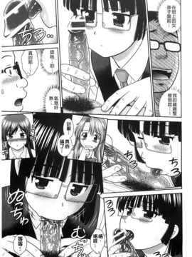 [杜拓哉] こんなコにしたのお兄ちゃんでしょ！！ [BOJJ掃圖]_A_145