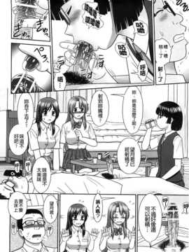 [杜拓哉] こんなコにしたのお兄ちゃんでしょ！！ [BOJJ掃圖]_A_146
