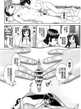 [杜拓哉] こんなコにしたのお兄ちゃんでしょ！！ [BOJJ掃圖]_A_148