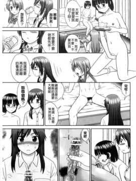 [杜拓哉] こんなコにしたのお兄ちゃんでしょ！！ [BOJJ掃圖]_A_153