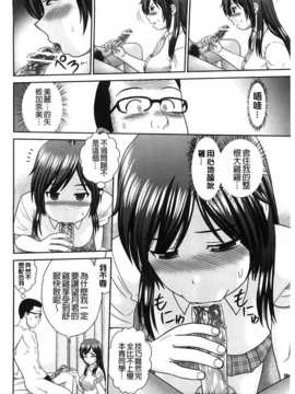 [杜拓哉] こんなコにしたのお兄ちゃんでしょ！！ [BOJJ掃圖]_A_154