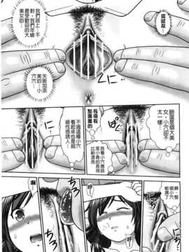 [杜拓哉] こんなコにしたのお兄ちゃんでしょ！！ [BOJJ掃圖]_A_159