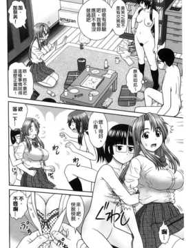 [杜拓哉] こんなコにしたのお兄ちゃんでしょ！！ [BOJJ掃圖]_A_170