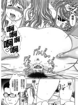 [杜拓哉] こんなコにしたのお兄ちゃんでしょ！！ [BOJJ掃圖]_A_183