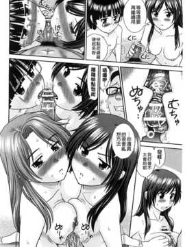 [杜拓哉] こんなコにしたのお兄ちゃんでしょ！！ [BOJJ掃圖]_A_190