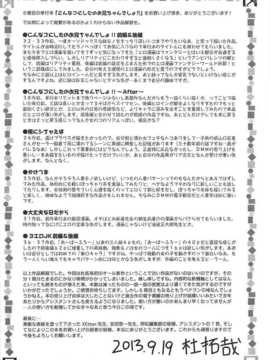 [杜拓哉] こんなコにしたのお兄ちゃんでしょ！！ [BOJJ掃圖]_A_198