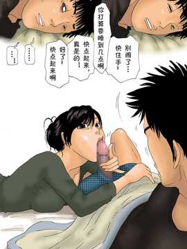 [二次元母吧][虚川財団 (虚川二次子)] その後の母が寝てる間に_40