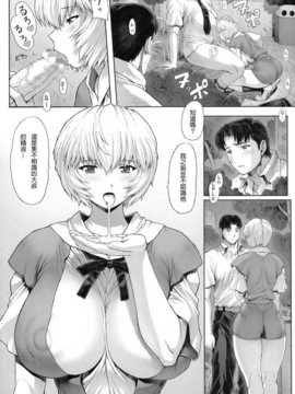 (C76) [なかよひモグダン (モグダン)] 綾波第２回 (新世紀エヴァンゲリオン)_13