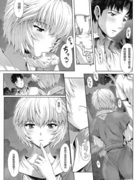 (C76) [なかよひモグダン (モグダン)] 綾波第２回 (新世紀エヴァンゲリオン)_14