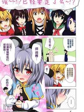 (例大祭11) [かみか堂 (銀曜ハル)] 幻想郷楽園化計画 13 (東方Project)[琉璃神社汉化]_023