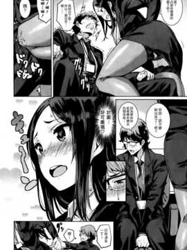 (漢化組漢化組#104) [saitom] 残業は何の味？_004