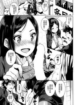 (漢化組漢化組#104) [saitom] 残業は何の味？_005