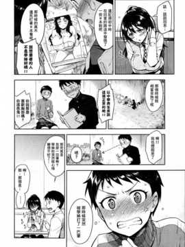 [ReDrop] 先輩、道場やめるってよ (COMIC 快楽天 2013年6月号)  [我尻故我在個人漢化]_P020
