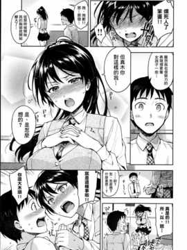 [ReDrop] 先輩、道場やめるってよ (COMIC 快楽天 2013年6月号)  [我尻故我在個人漢化]_P021