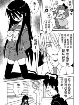 (C69) [サン=リオ (キ帝ィ)] シャナに中だし (灼眼のシャナ)_light_001C