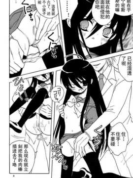 (C69) [サン=リオ (キ帝ィ)] シャナに中だし (灼眼のシャナ)_light_002C