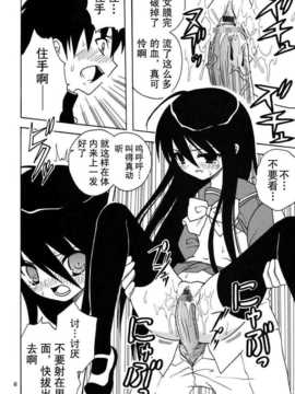 (C69) [サン=リオ (キ帝ィ)] シャナに中だし (灼眼のシャナ)_light_004C