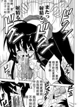 (C69) [サン=リオ (キ帝ィ)] シャナに中だし (灼眼のシャナ)_light_009C