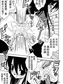 (C69) [サン=リオ (キ帝ィ)] シャナに中だし (灼眼のシャナ)_light_013C