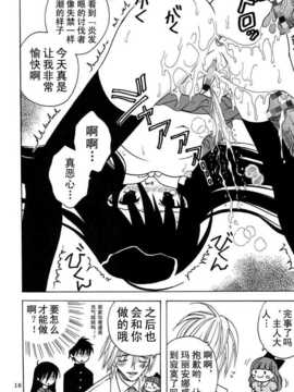 (C69) [サン=リオ (キ帝ィ)] シャナに中だし (灼眼のシャナ)_light_014C