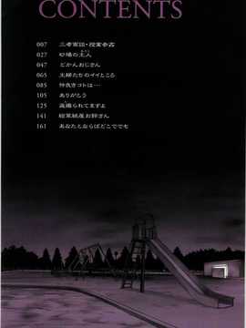 (成年コミック) [千葉○作 (千葉秀作)] 砂場の主人 [2005-09-20] (無修正) [satou漢化#006]_003_006
