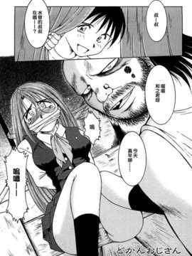 (成年コミック) [千葉○作 (千葉秀作)] 砂場の主人 [2005-09-20] (無修正) [satou漢化#006]_046_049
