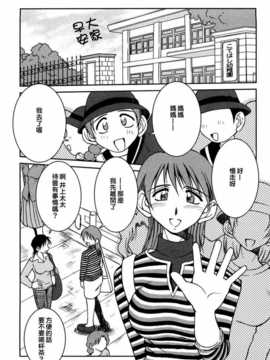 (成年コミック) [千葉○作 (千葉秀作)] 砂場の主人 [2005-09-20] (無修正) [satou漢化#006]_062_065