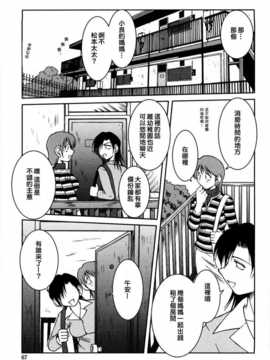 (成年コミック) [千葉○作 (千葉秀作)] 砂場の主人 [2005-09-20] (無修正) [satou漢化#006]_064_067