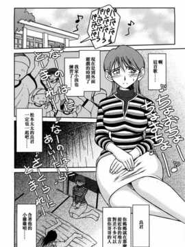 (成年コミック) [千葉○作 (千葉秀作)] 砂場の主人 [2005-09-20] (無修正) [satou漢化#006]_072_075