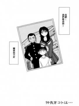 (成年コミック) [千葉○作 (千葉秀作)] 砂場の主人 [2005-09-20] (無修正) [satou漢化#006]_083_086
