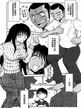 (成年コミック) [千葉○作 (千葉秀作)] 砂場の主人 [2005-09-20] (無修正) [satou漢化#006]_084_087