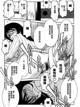 (成年コミック) [千葉○作 (千葉秀作)] 砂場の主人 [2005-09-20] (無修正) [satou漢化#006]_089_092