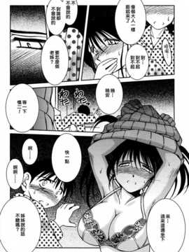 (成年コミック) [千葉○作 (千葉秀作)] 砂場の主人 [2005-09-20] (無修正) [satou漢化#006]_093_096
