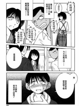 (成年コミック) [千葉○作 (千葉秀作)] 砂場の主人 [2005-09-20] (無修正) [satou漢化#006]_100_103