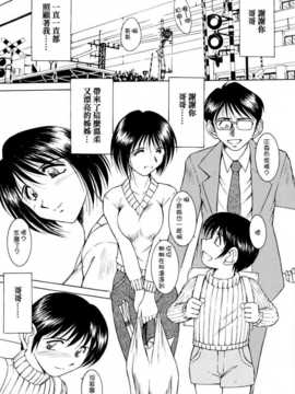 (成年コミック) [千葉○作 (千葉秀作)] 砂場の主人 [2005-09-20] (無修正) [satou漢化#006]_102_105