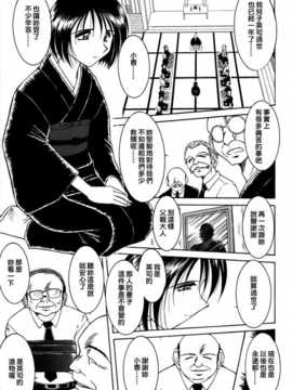 (成年コミック) [千葉○作 (千葉秀作)] 砂場の主人 [2005-09-20] (無修正) [satou漢化#006]_106_109