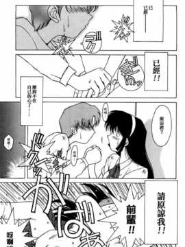 (成年コミック) [千葉○作 (千葉秀作)] 砂場の主人 [2005-09-20] (無修正) [satou漢化#006]_164_167