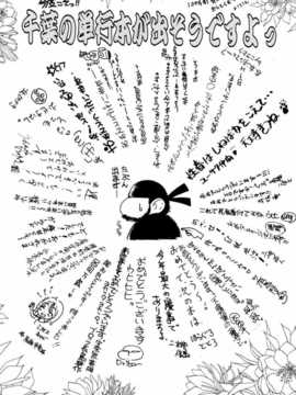 (成年コミック) [千葉○作 (千葉秀作)] 砂場の主人 [2005-09-20] (無修正) [satou漢化#006]_177_180
