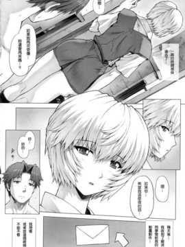 (C80) [なかよひモグダン (モグダン)] 綾波 第3.5回 (新世紀エヴァンゲリオン)_ayanami3.5_16