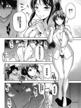[漫の漢化組][KIASA] アネトリ (COMIC X-EROS #19)
