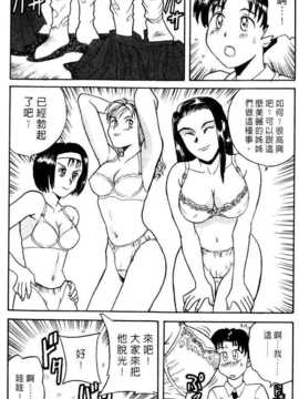 [乾海苔] 愛のメディシン ジャー 2_FONDLE2_010