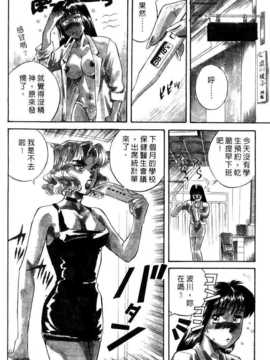 [乾海苔] 愛のメディシン ジャー 2_FONDLE2_047