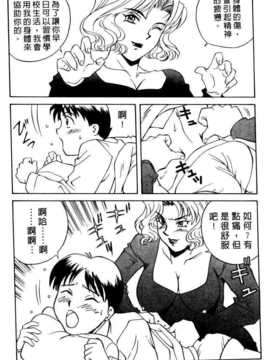 [乾海苔] 愛のメディシン ジャー 2_FONDLE2_099
