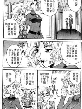 [乾海苔] 愛のメディシン ジャー 2_FONDLE2_185